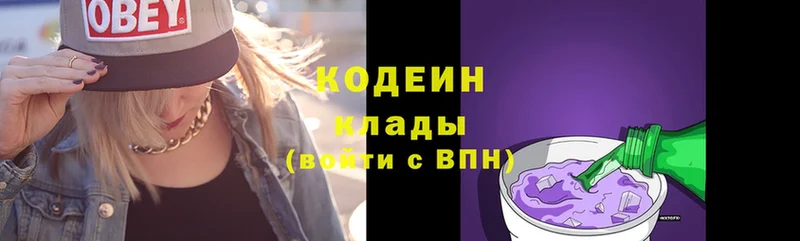 сколько стоит  Калач-на-Дону  Кодеин Purple Drank 